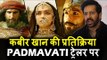 Kabir Khan की प्रतिक्रिया Padmavati ट्रेलर पर | Deepika Padukone, Ranveer Singh, Shahid Kapoor