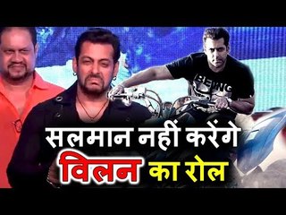 Salman Khan नहीं बनेगे खलनायल RACE 3 में किया मना विलन का ROLE करने से
