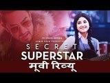Secret Superstar मूवी का रिव्यु | Aamir Khan, Zaira Wasim