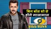Salman Khan बने HIGHEST PAID TV Actor पुरे World में Bigg Boss 11 के लिए