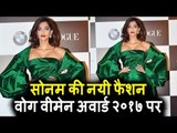 Sonam Kapoor ने GREEN Dress में बिखेरा अपना जलवा । Vogue Women Of The Year Awards