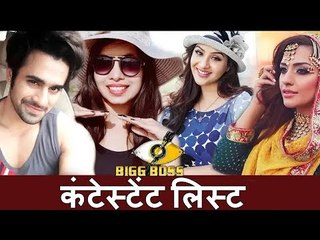 Salman के Bigg Boss 11 के Contestant की List का हुआ खुलाशा