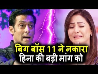 Salman के Bigg Boss 11 ने Hina Khan की बड़ी मांग को किया मना