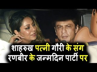 Shahrukh Khan अपनी पत्नी Gauri के संग पोहचे Ranbir Kapoor की  Birthday Bash पर
