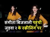 Salman की EX GF Sangeeta Bijlani पोह्ची Varun के Judwaa 2 Screening पर