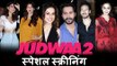 Judwaa 2 की स्क्रीनिंग | Varun Dhawan,Tiger Shroff, Jacqueline
