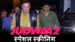 Salman के पिता Salim Khan पोहचे Varun Dhawan के Judwaa 2 स्क्रीनिंग पर
