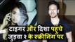 Tiger Shroff और Disha Patani पोह्ची Varun Dhawan के Judwaa 2 स्क्रीनिंग पर