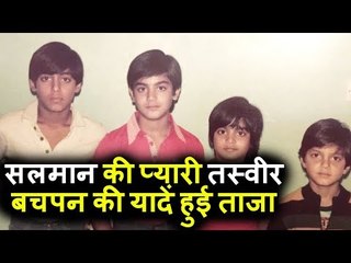 Salman Khan की बचपन की प्यारी तश्वीर हुई Viral | Arbaaz Khan, Sohail और Alvira Khan