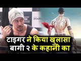Tiger Shroff ने किया Baaghi 2 की कहानी का खुलाशा