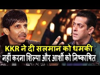KRK ने दी Salman को धमकी नहीं करना Shilpa Shinde और Aarshi Khan को निष्काषित