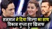 Salman ने दिया Shilpa Shinde का साथ Vikas Gupta हुए खिलाफ