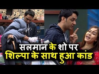 Salman के Show पर Shilpa Shinde के कपडे हुए बर्बाद । Vikas Gupta ने किया कांड