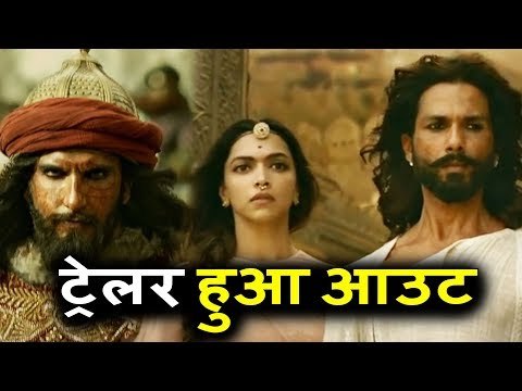 Padmavati का ट्रेलर हुआ रिलीज़ | Ranveer Singh | Shahid Kapoor | Deepika Padukone
