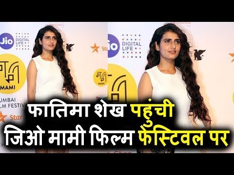 Fatima Sana Shaikh पोह्ची Jio Mami Film Festival के Opening Ceremony पर