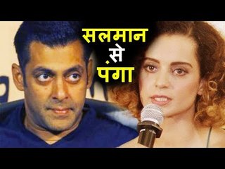 Hrithik Roshan को लिखे मेल में Salman के बारे में Kangana ने किया खुलासा