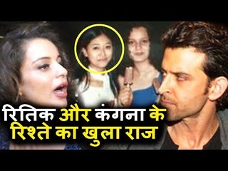 Kangana Ranaut के Classmate Kangana और  Hrithik के रिश्ते पर खोला एक राज़