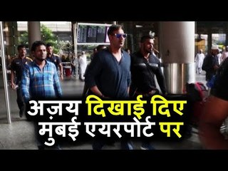 Ajay Devgan दिखाई दिए Mumbai एयरपोर्ट पर