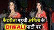 खुबशुरत Katrina Kaif पोह्ची Salman की बेहेन Arpita के Diwali Party 2017 पर