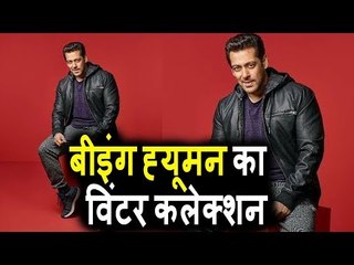 DASHING Salman ने किया Being Human का Winter Collection की शूटिंग