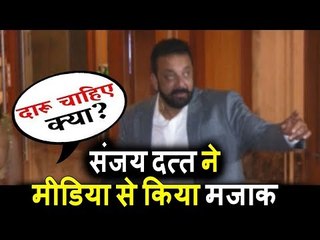 Sanjay Dutt ने Media से किया मजाक Diwali Party 2017 - Daaru Chahiye Kya?