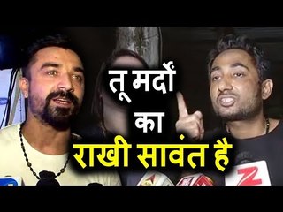 Zubair Khan ने Ajaz Khan को कहा तू मर्दो का RAKHI SAWANT है