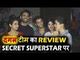 Dangal टीम का रिव्यु Aamir Khan के Secret Superstar मूवी पर