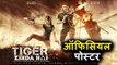 Tiger Zinda Hai OFFICIAL पोस्टर हुआ रिलीज़ | Salman Khan | Katrina Kaif | Ali Abbas Zafar