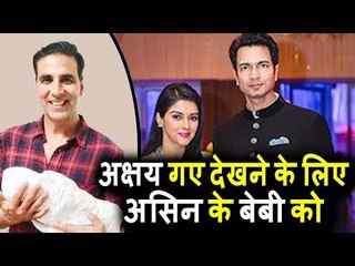 Akshay Kumar शेयर की Asin और Rahul Sharma की बेटी की तश्वीर