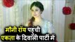 Mouni Roy पोह्ची Ekta Kapoor के Diwali पार्टी पर