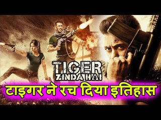Salman Khan ने बनाया नया Biggest Record । Tiger Zinda Hai