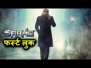 Saaho का First Look हुआ रिलीज़ | Prabhas का नया अवतार