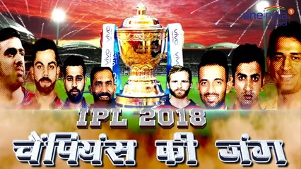 IPL 2018 RCB vs RR _ Sanju Samson's 92 run knock guides Rajasthan to 217 runs