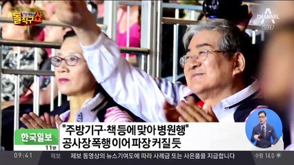 상습 폭언에 폭행…이명희 수행 운전사들의 폭로