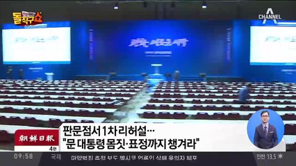 문 대통령 “종전선언, 남북미 합의해야 성공” 아베와 통화