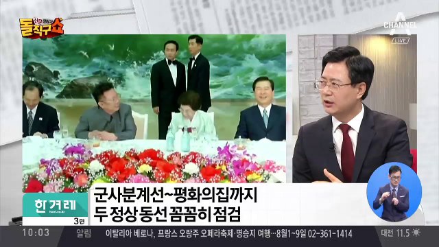 “역대 최고 한국 뉴스”…남북정상회담 ‘외신 취재’ 열기