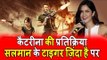 Katrina Kaif की प्रतिक्रिया Salman के Tiger Zinda Hai पर