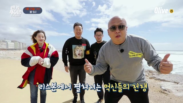 포르투갈 리스본 편! 기대해주세요~