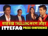 Shahrukh Khan ने उड़ाया Karan Johar का मज़ाक| Ittefaq मूवी Press Conference
