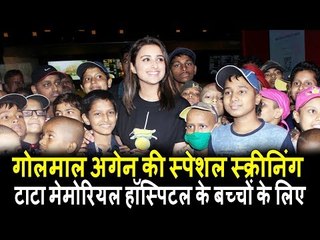 Golmaal Again की स्पेशल स्क्रीनिंग हुई Tata Memorial हॉस्पिटल के बच्चो के लिए | Parineeti Chopra