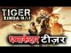 Tiger Zinda Hai का Theme - टीज़र हुआ रिलीज़ | Salman Khan | Katrina Kaif