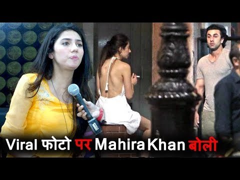 आखिर Mahira Khan ने तोड़ी चुपी Ranbir Kapoor और उसकी तश्वीर को लेकर