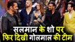 Salman Khan अपने Dost Ajay Devgn और Golmaal Again Team के संग फिर दिखेंगे उनके शो पर