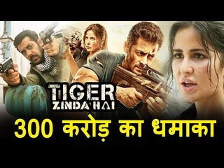 Salman की Tiger Zinda Hai कमाएगी 300 करोड़, बनेगी 20 वी फिल्म