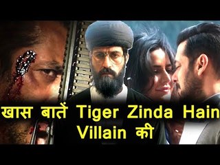 जानिए Salman के दुश्मन के कुछ गहरे सच । Tiger Zinda Hai का खलनायक