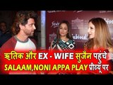 Hrithik Roshan और EX Wife Sussanne Khan पोहचे Salaam, Noni Appa Play प्रीव्यू