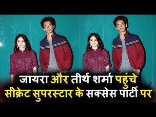Cute Onscreen Couple Zaira Wasim और Tirth Sharma पोहचे Secret SuperStar Success पार्टी पर