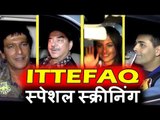 Ittefaq मूवी की Special स्क्रीनिंग | Shatrughan Sinha | Karan Johar | Sonakshi Sinha | Chunkey