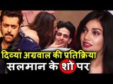 Priyank Sharma की Girlfriend Divya Agarwal की प्रतिक्रिया Salman के शो के बारे में