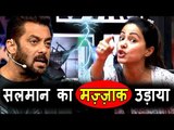 OMG ! Hina Khan ने किया Salman Khan के Stardom बेइजत